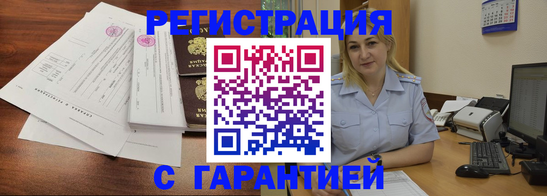 регистрация в Пермской области
