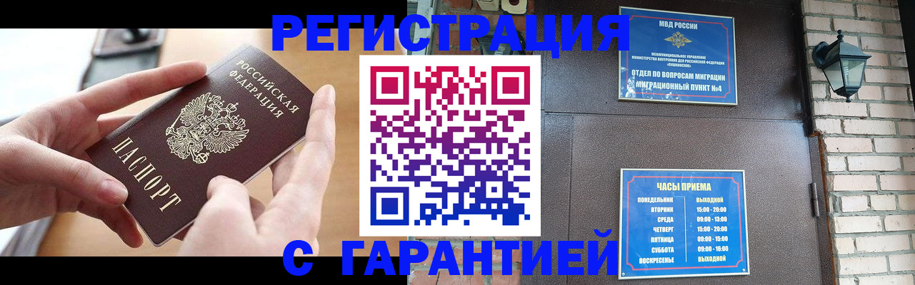 прописка в Пермской области