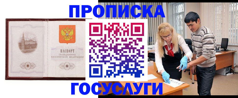 прописка 2025 в Пермской области