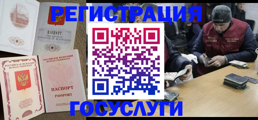 прописка иностранных граждан в Пермской области