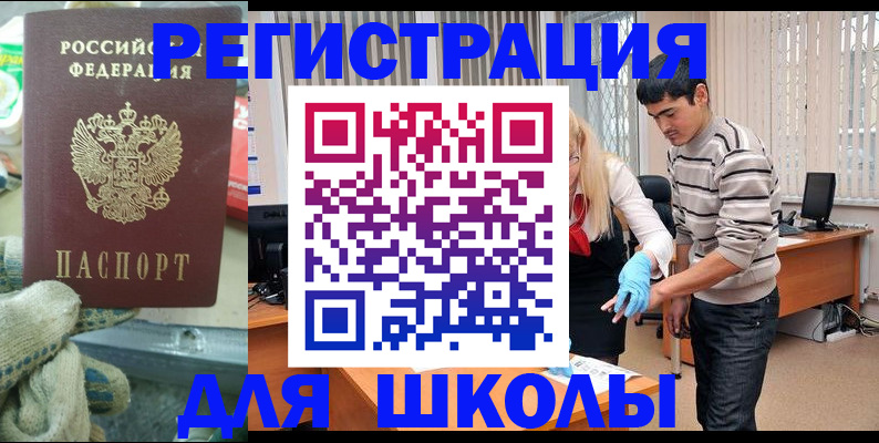 временная регистрация поиск в Пермской области