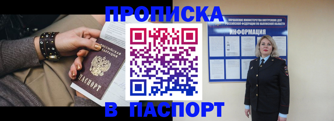 прописка для кредита в Пермской области